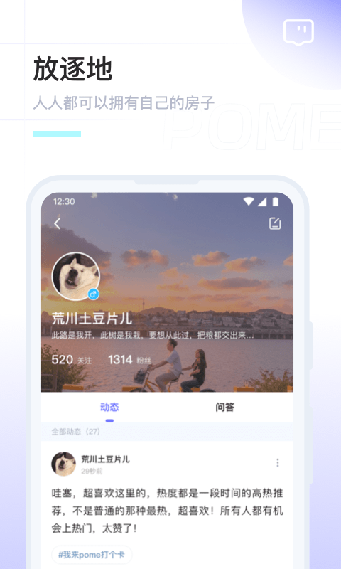 POME软件封面