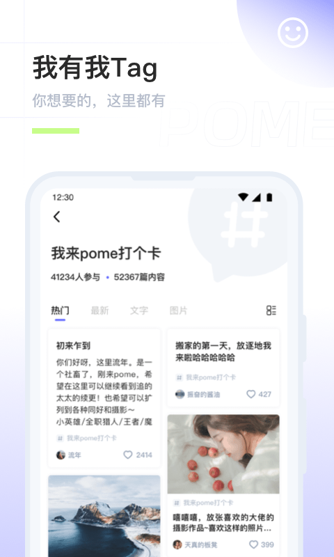 POME软件封面