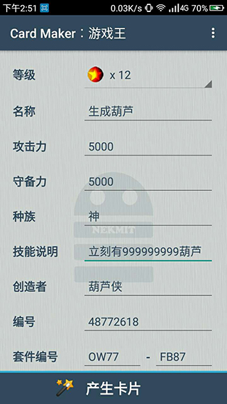 游戏王卡牌生成器app软件封面