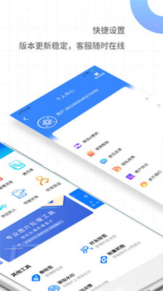 一键转发视频图片app软件封面
