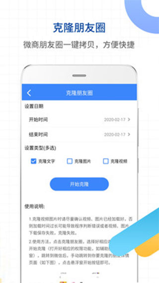 一键转发视频图片app软件封面