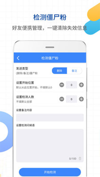一键转发视频图片app软件封面