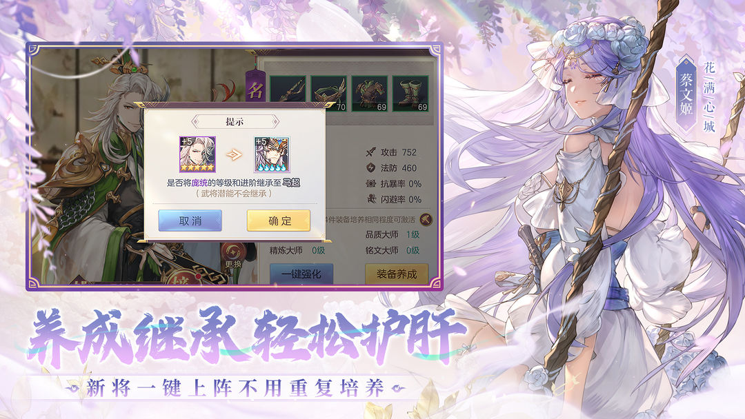 三国志幻想大陆软件封面