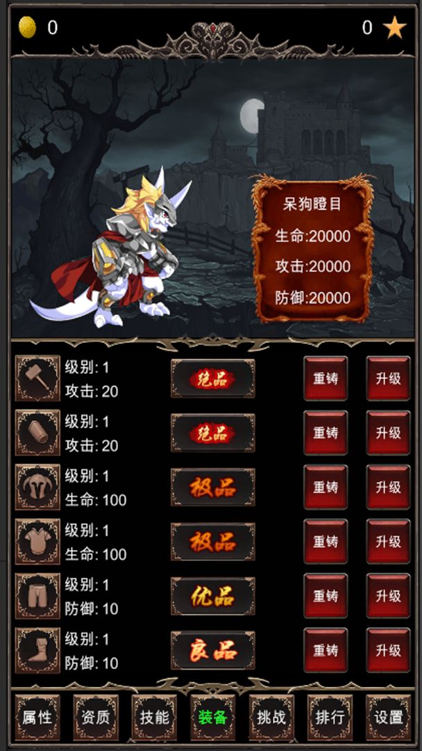 魔王修仙传软件封面