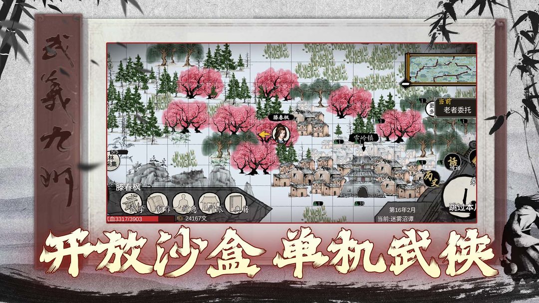 武义九州软件封面