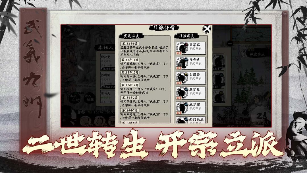 武义九州软件封面