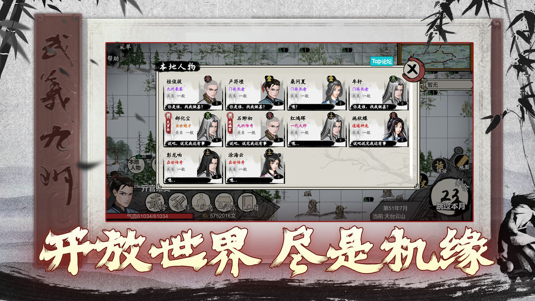 武义九州软件封面
