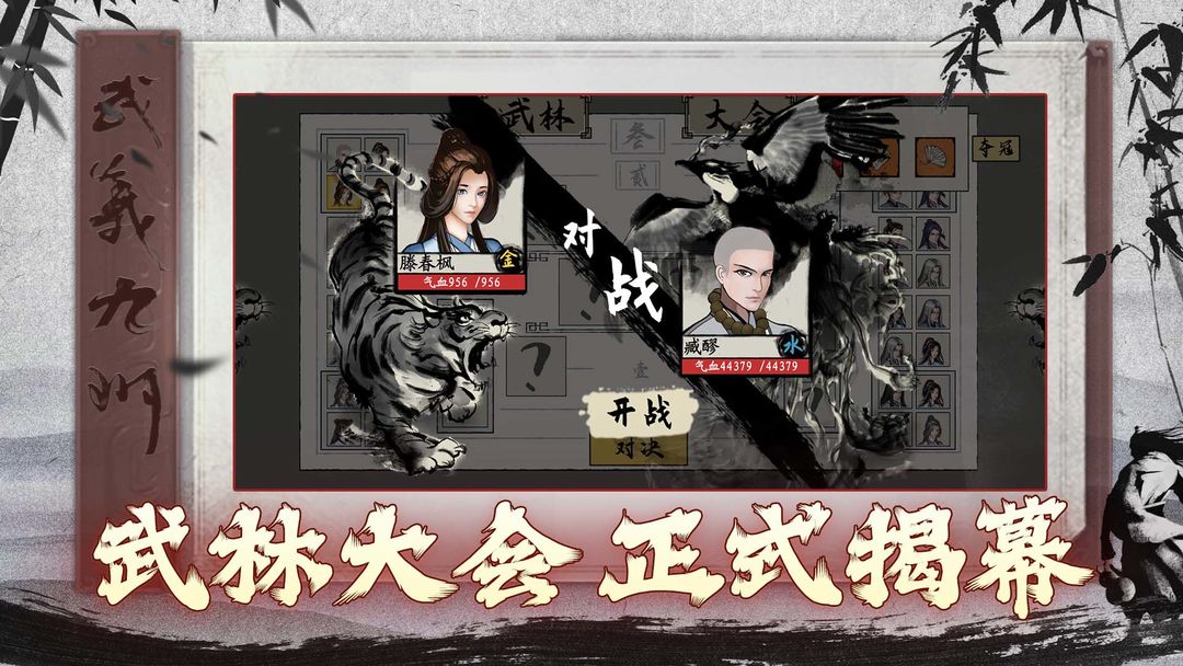武义九州软件封面