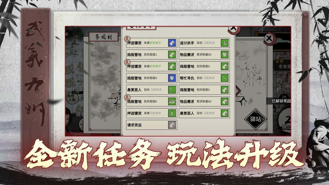 武义九州软件封面