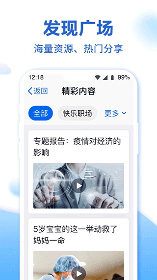 中国移动云盘关怀版软件封面