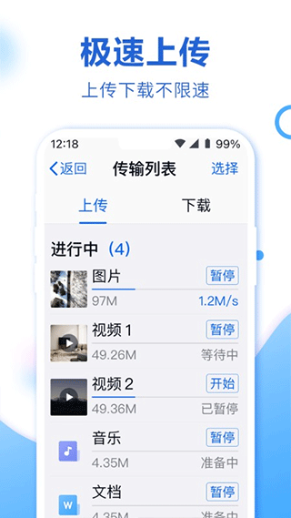 中国移动云盘关怀版软件封面