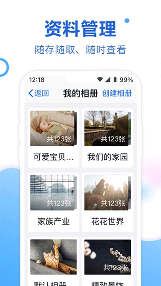 中国移动云盘关怀版软件封面