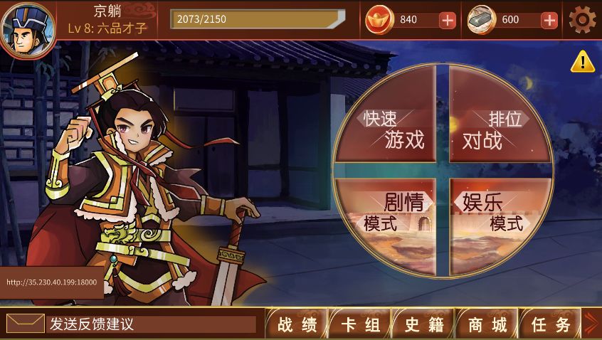 新皇上驾到软件封面