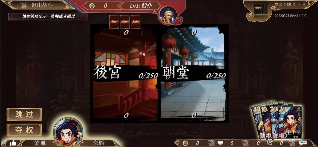 新皇上驾到软件封面