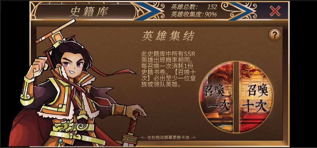 新皇上驾到软件封面