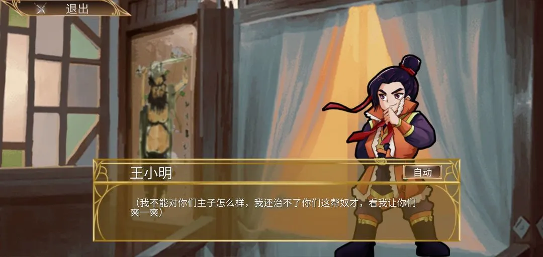 新皇上驾到软件封面