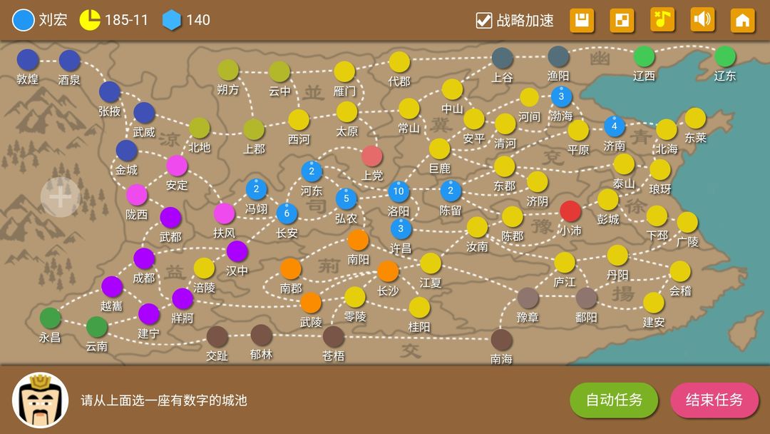 三国时代2软件封面