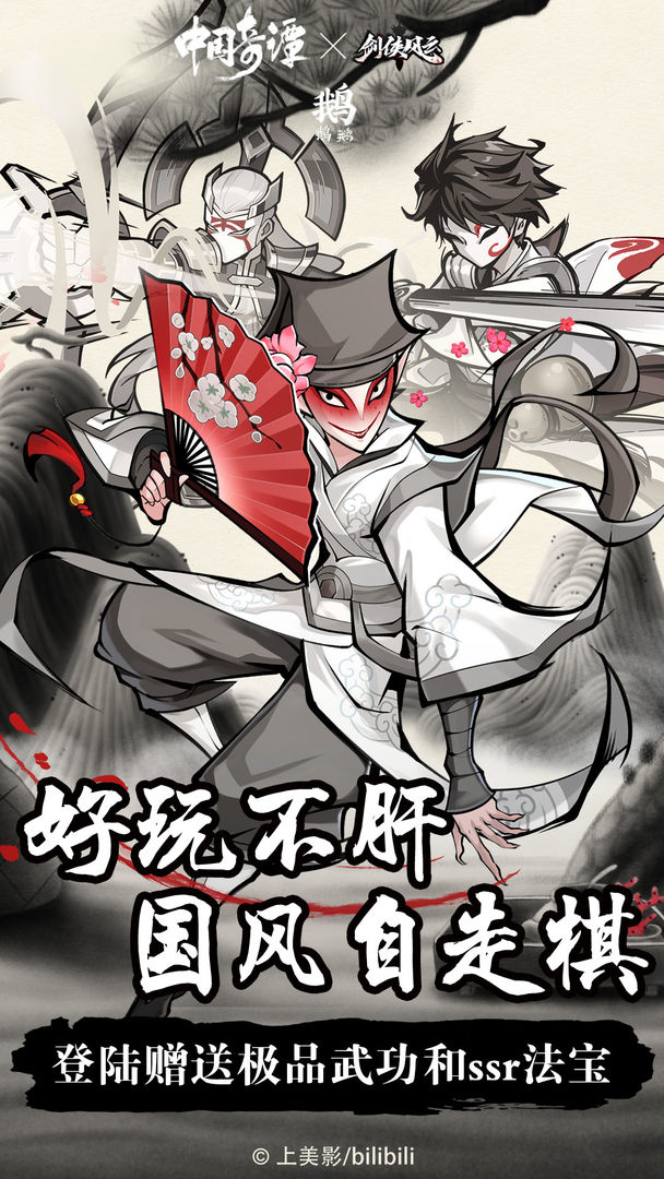 剑侠风云软件封面