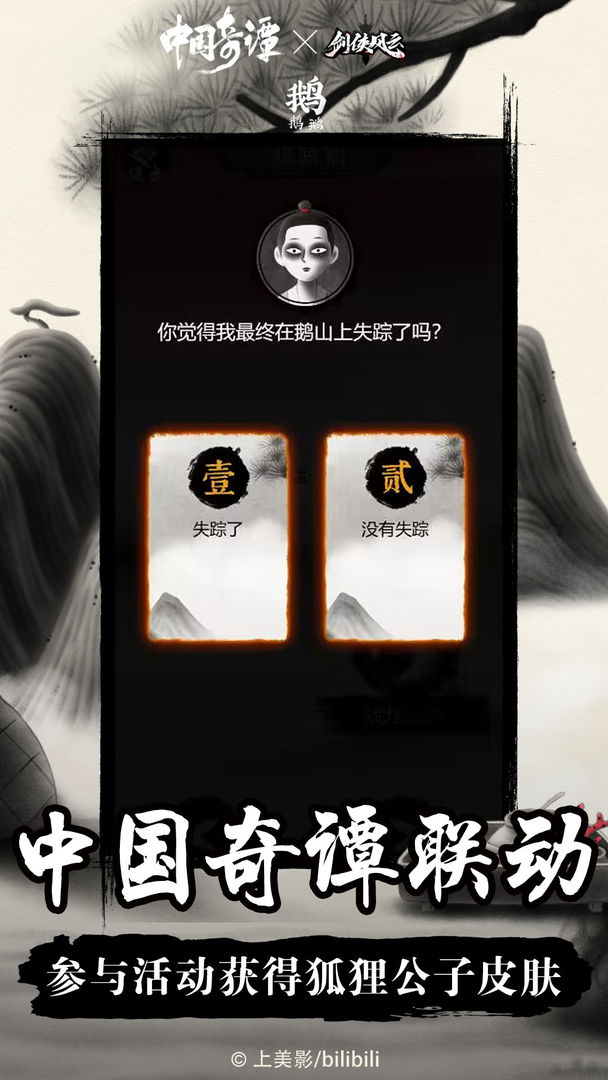 剑侠风云软件封面