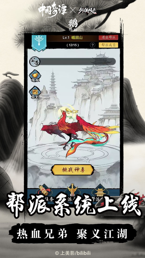 剑侠风云软件封面