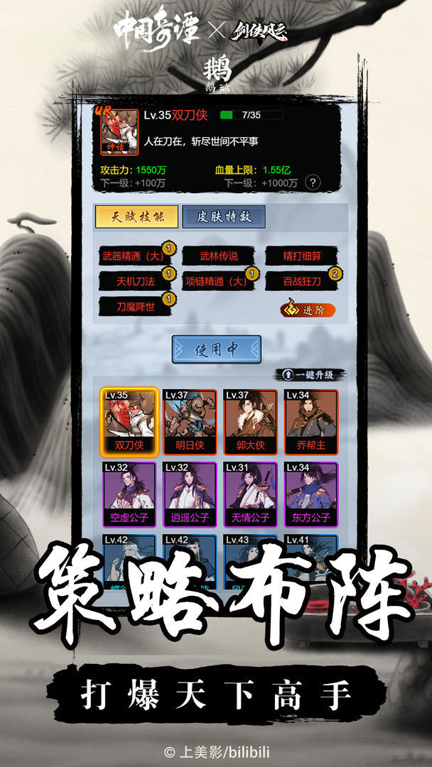 剑侠风云软件封面