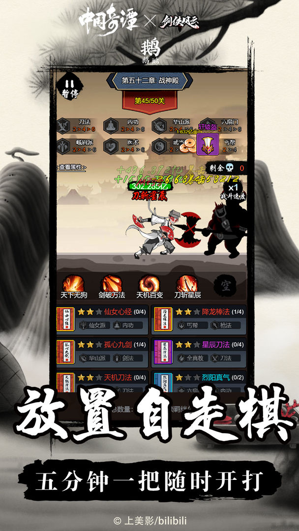 剑侠风云软件封面