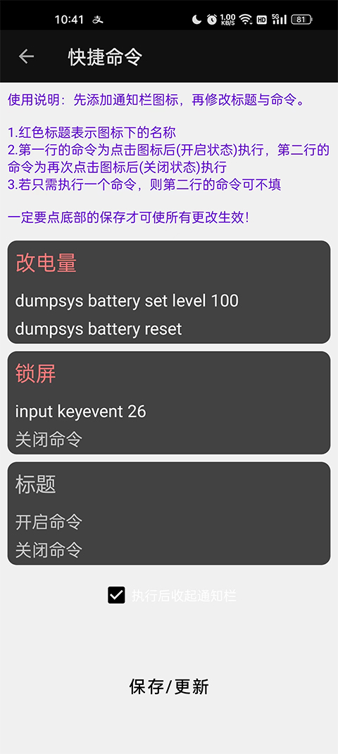 搞机工具箱软件封面
