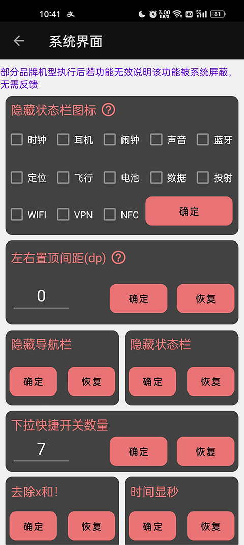 搞机工具箱软件封面