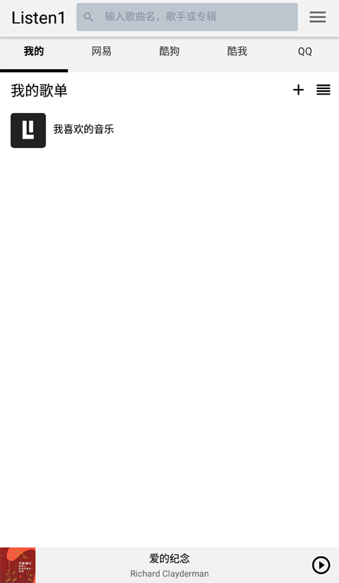 listen1软件封面