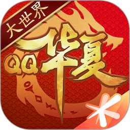 QQ华夏 v1.0.1 官方版