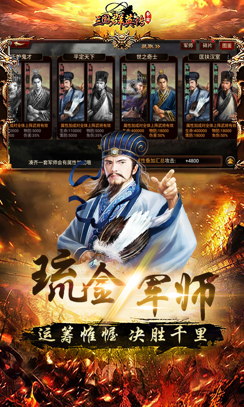 三国群英传争霸软件封面