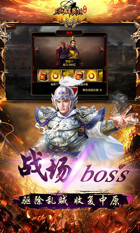 三国群英传争霸软件封面
