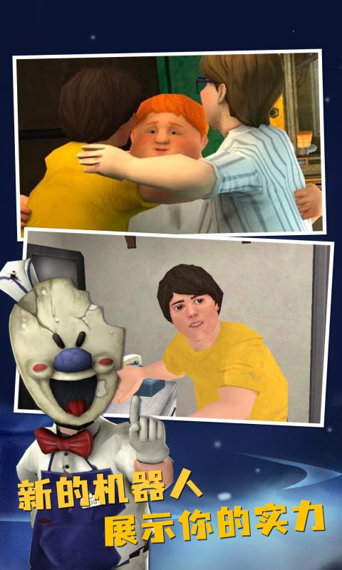 恐怖冰淇淋6软件封面