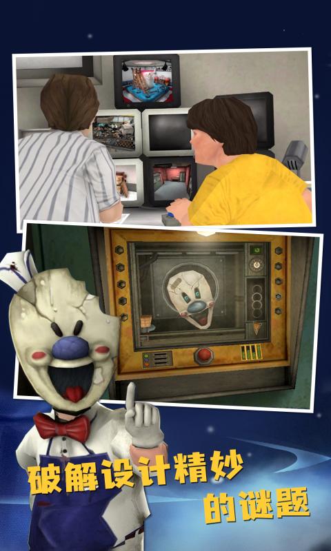 恐怖冰淇淋6软件封面