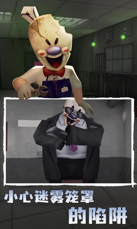 恐怖冰淇淋4软件封面