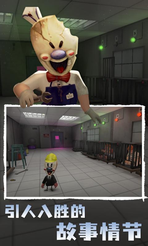 恐怖冰淇淋4软件封面