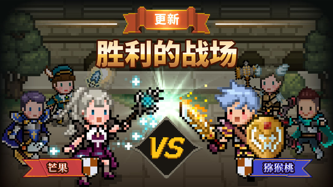猎魔村物语软件封面