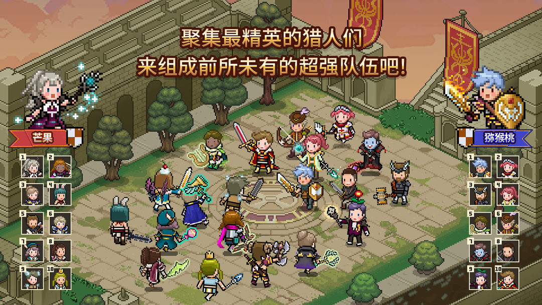 猎魔村物语软件封面