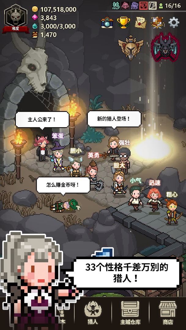 猎魔村物语软件封面