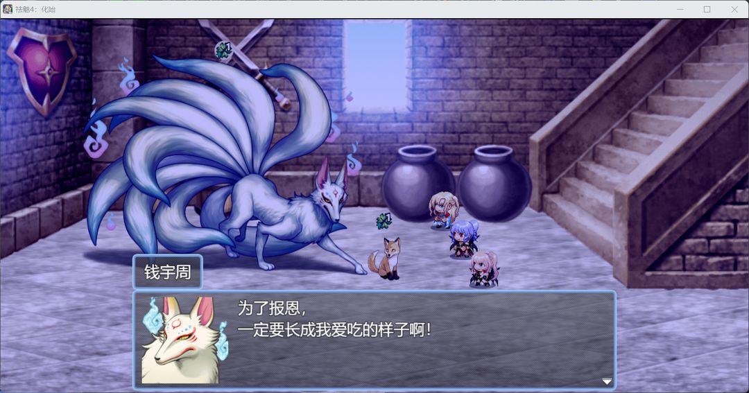 祛魅4：化始软件封面