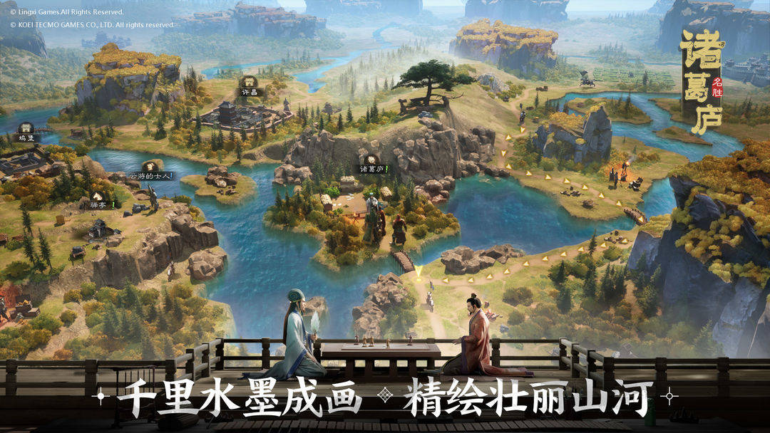 三国志·战棋版软件封面
