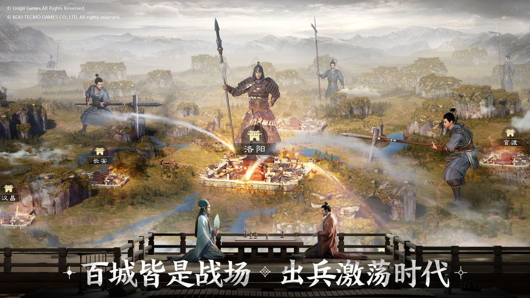 三国志·战棋版软件封面