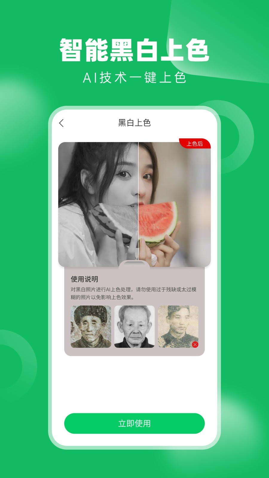 老相册修复软件封面