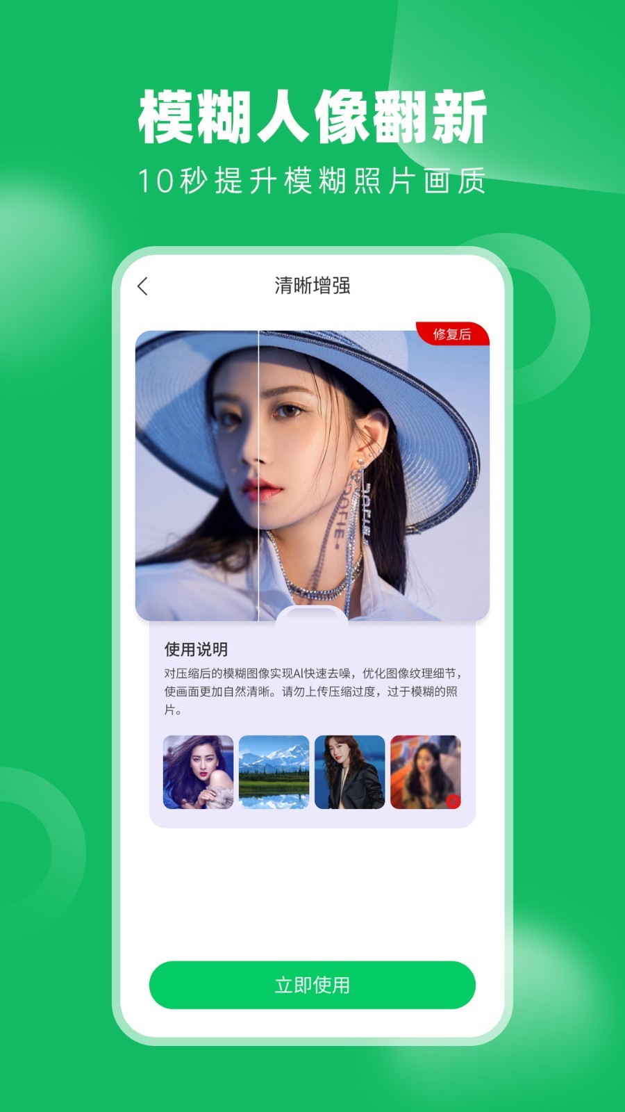 老相册修复软件封面