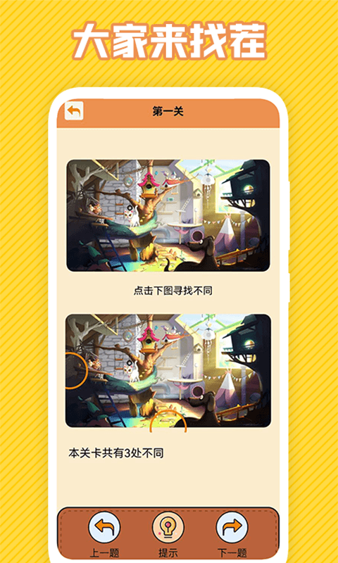 最强大脑软件封面