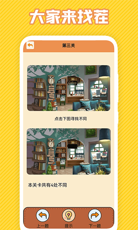 最强大脑软件封面