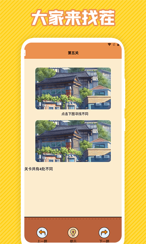 最强大脑软件封面