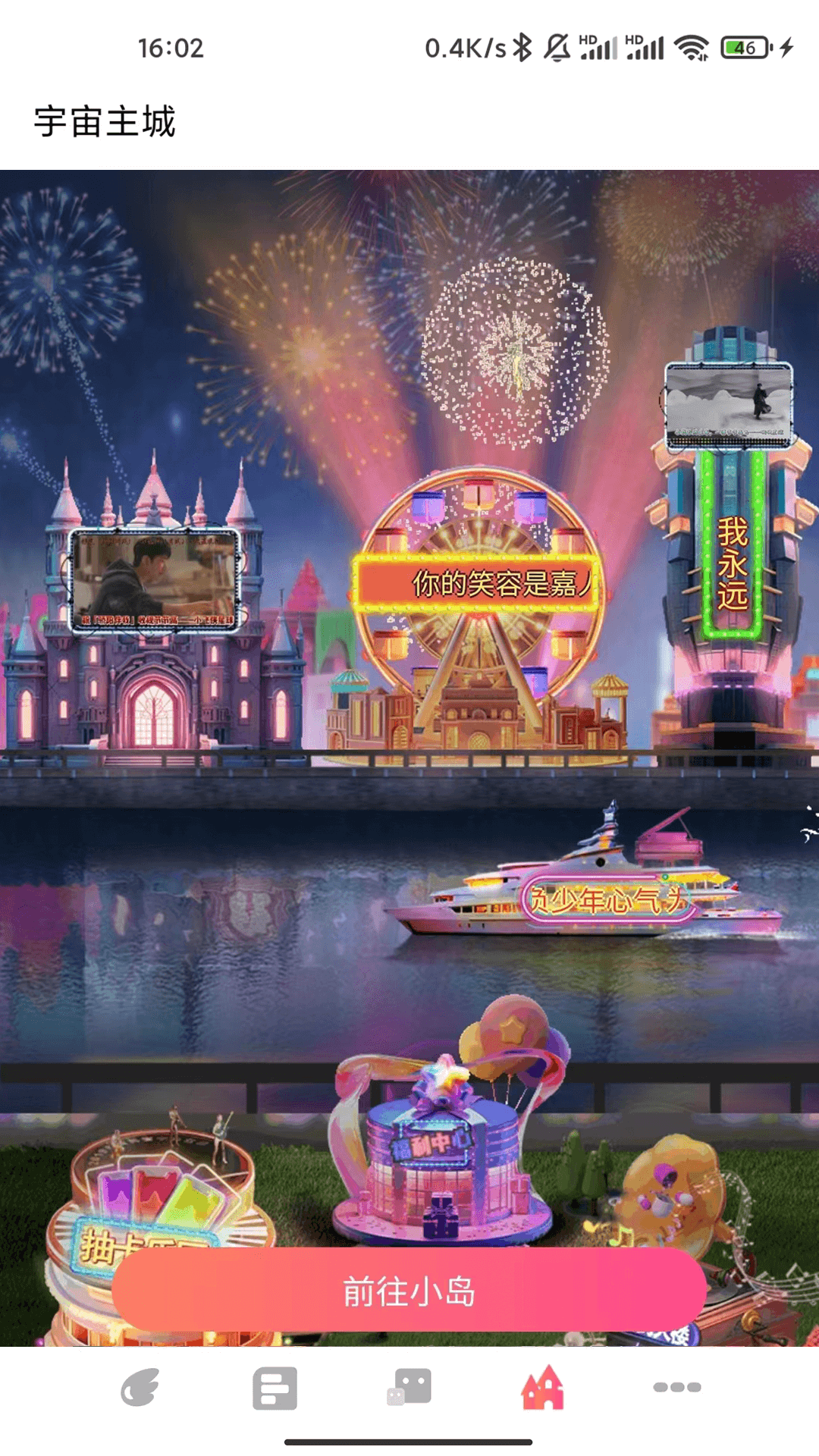 益星球软件封面