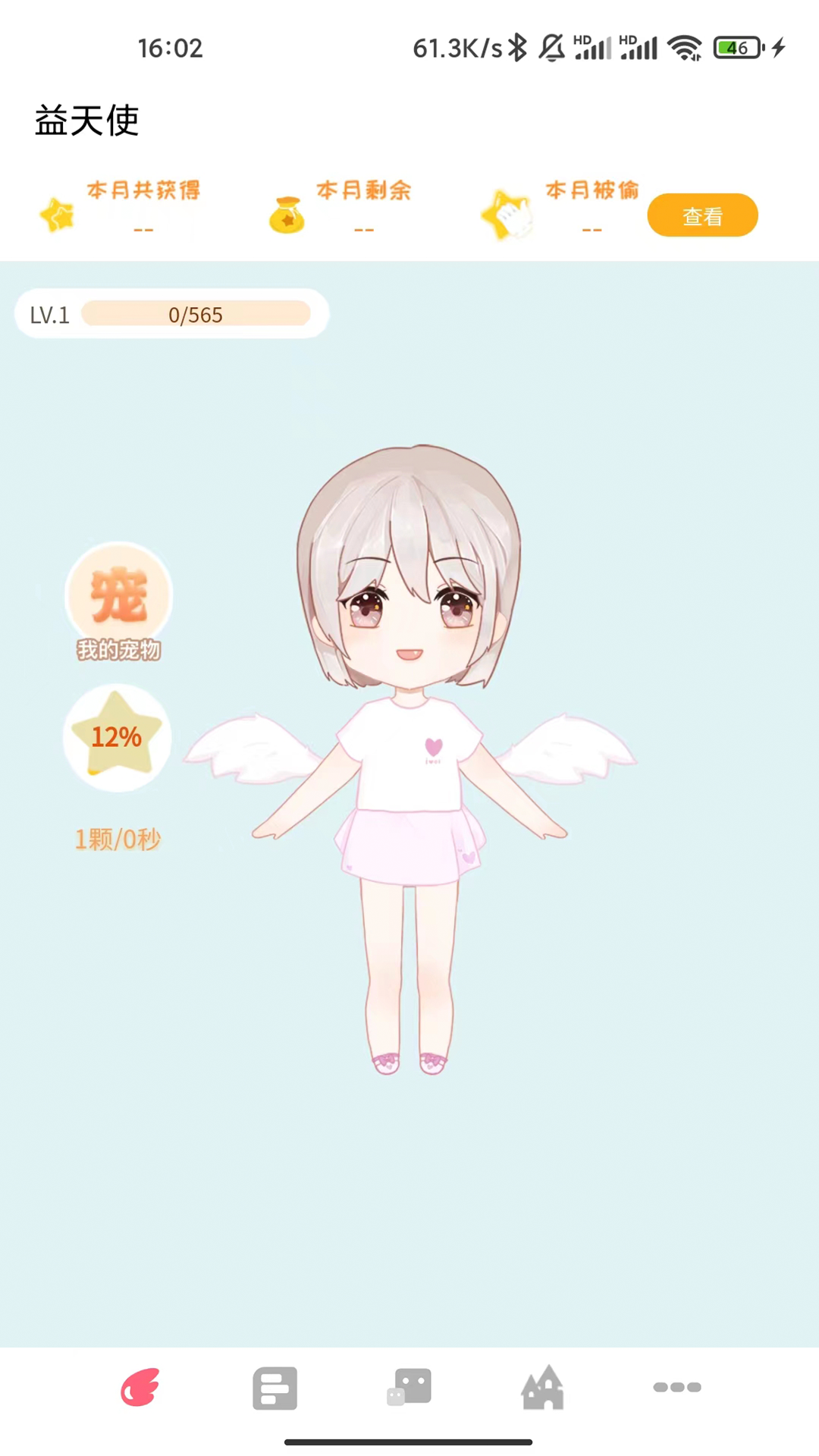 益星球软件封面