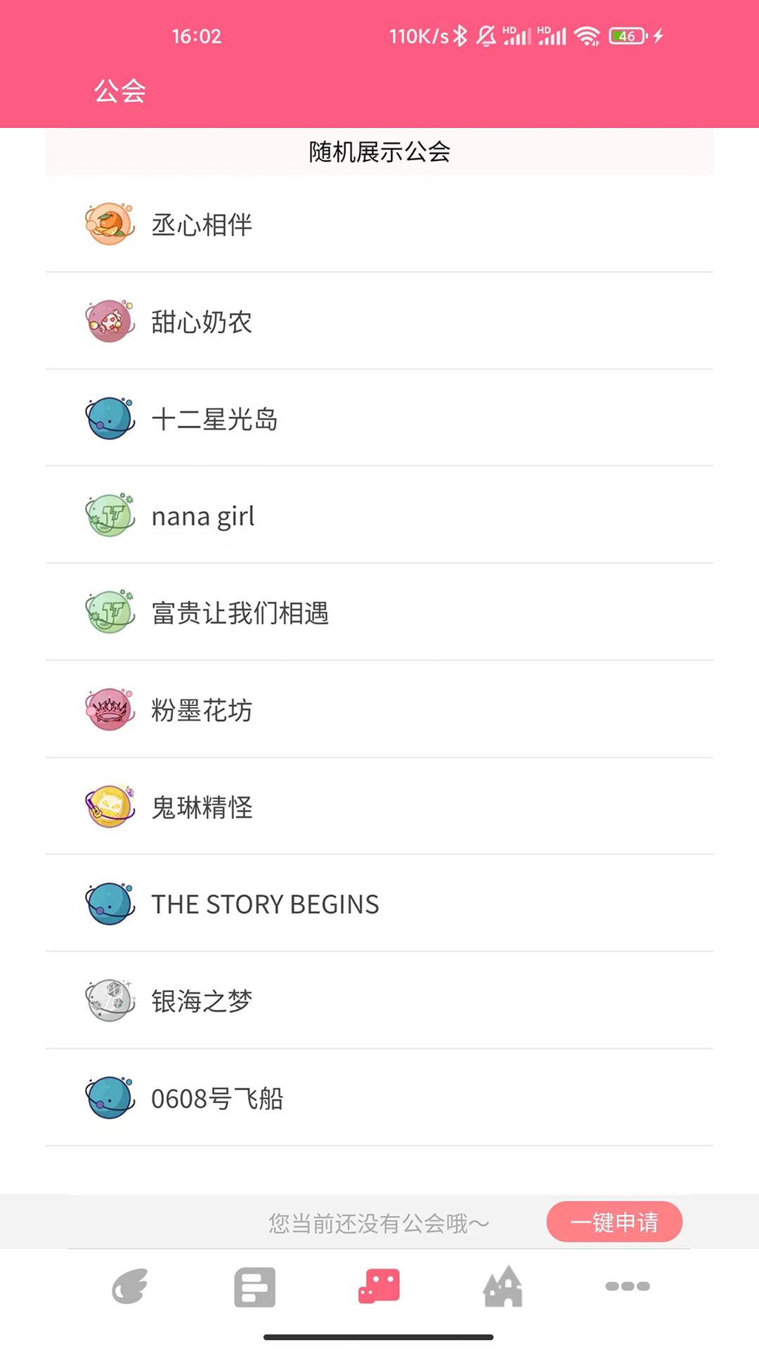 益星球软件封面